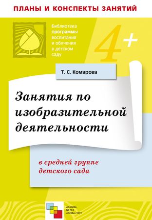 Книгу Комплексные Занятия Для Второй Младшей Группы Волчковой